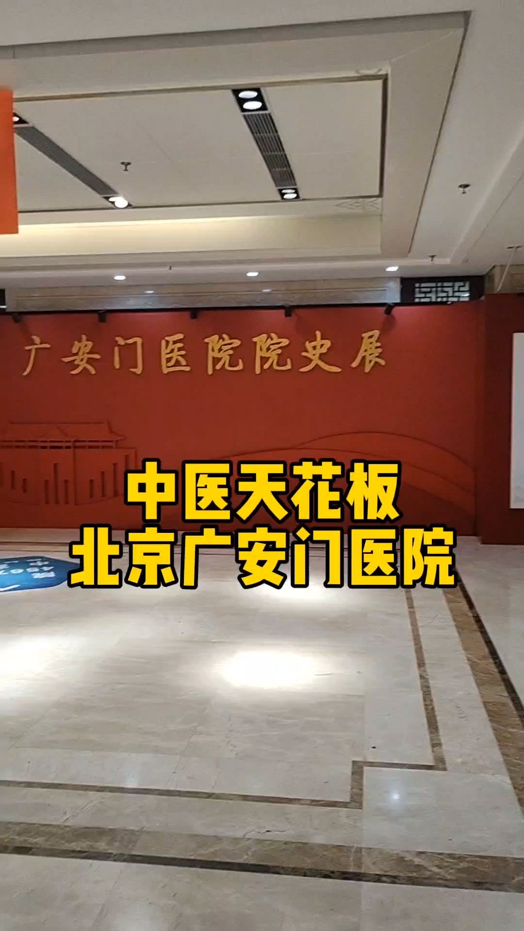 关于广安门中医医院、一站式解决您就医票贩子排队代挂号的信息