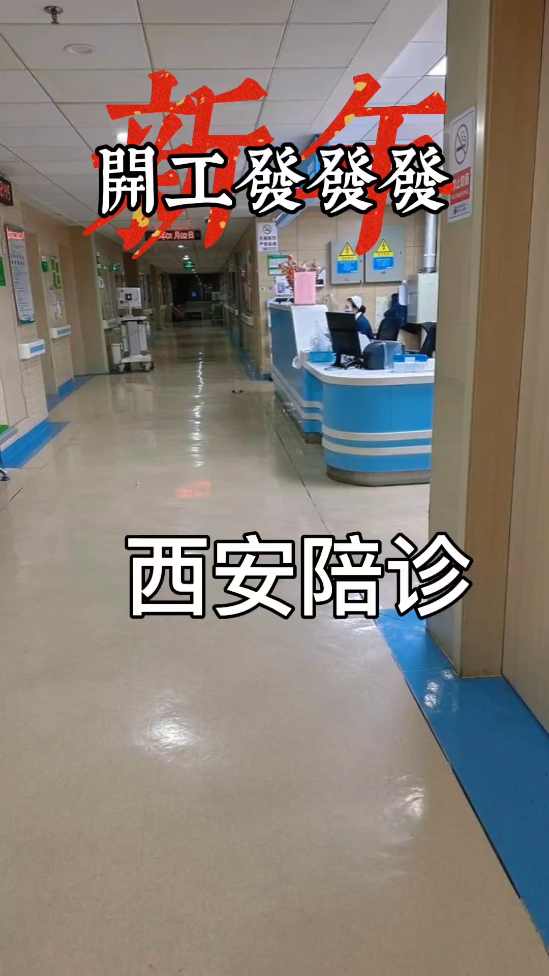 關于北京兒研所陪診患者就醫體驗，為您的健康保駕護航！的信息
