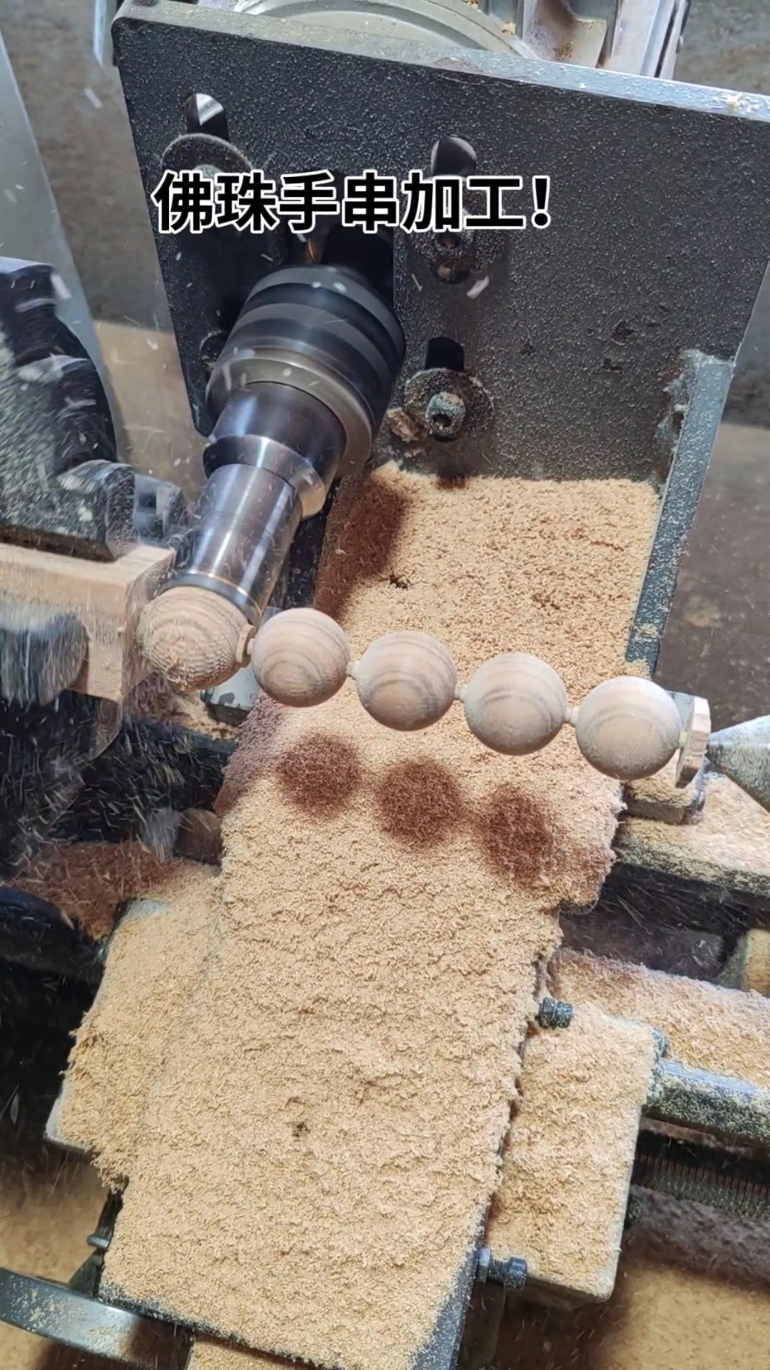 来料加工佛珠手串!
