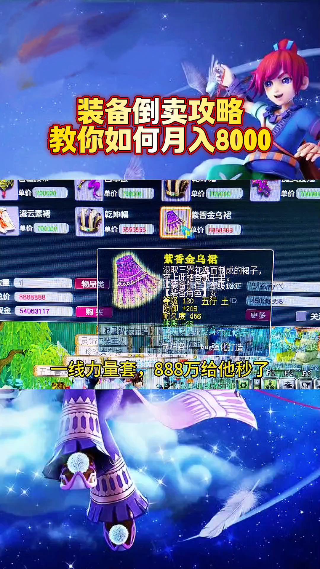 梦幻倒卖什么最稳定