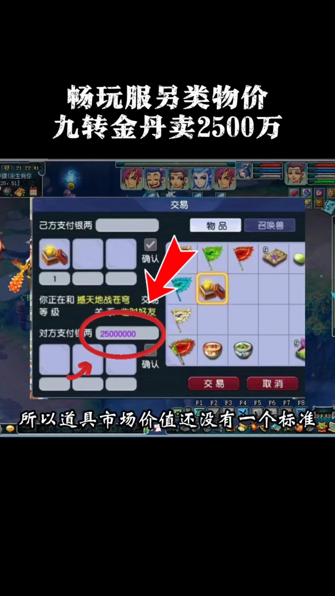 梦幻转服查询，梦幻西游转区查询入口