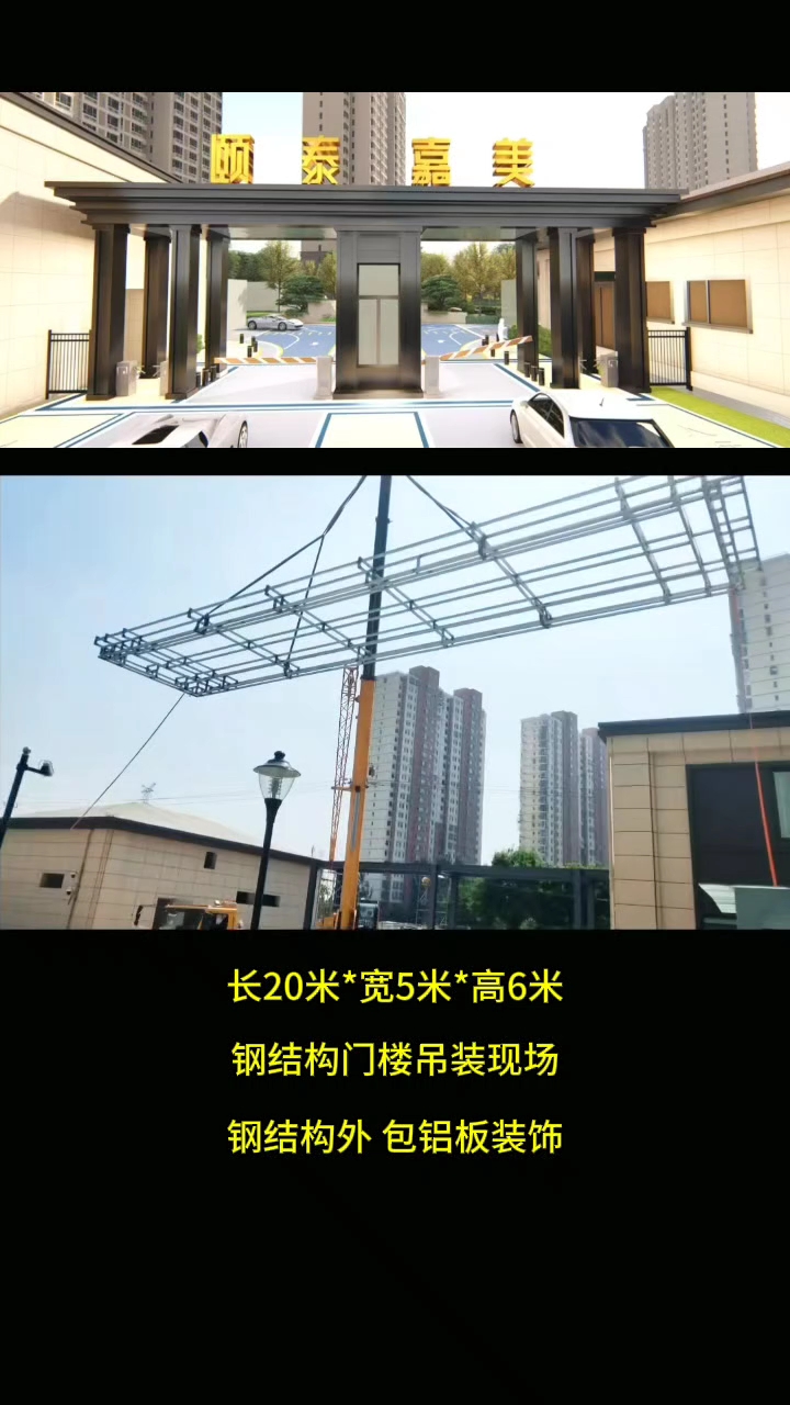 钢结构入户门