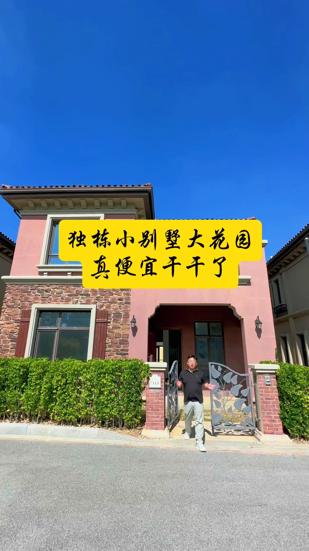 蓝谷独栋别墅,真便宜