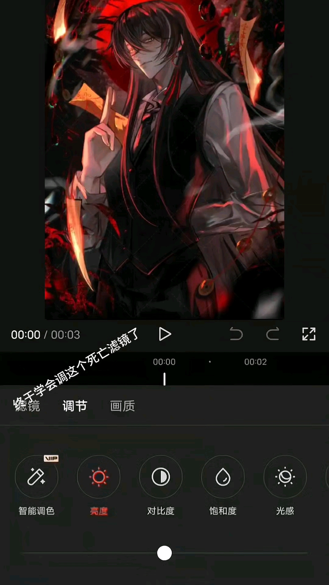 一股男鬼味的江落#《这该死的求生欲》