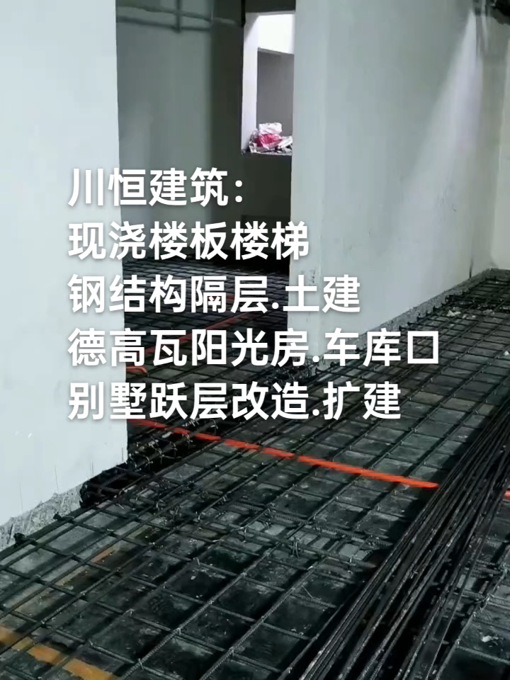 石家庄现浇楼梯钢结构二层