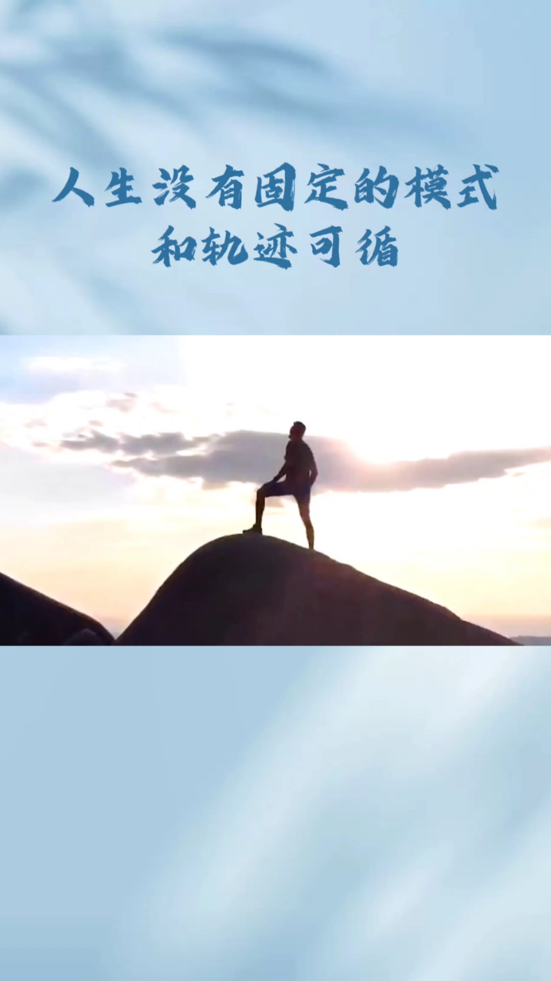人生,要敢于改变
