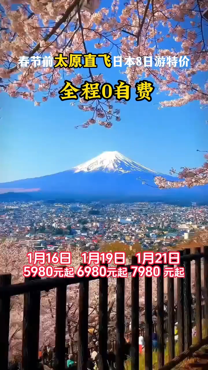 2021年春节可以去日本旅游吗(2021年春节可以去日本旅游吗英语)