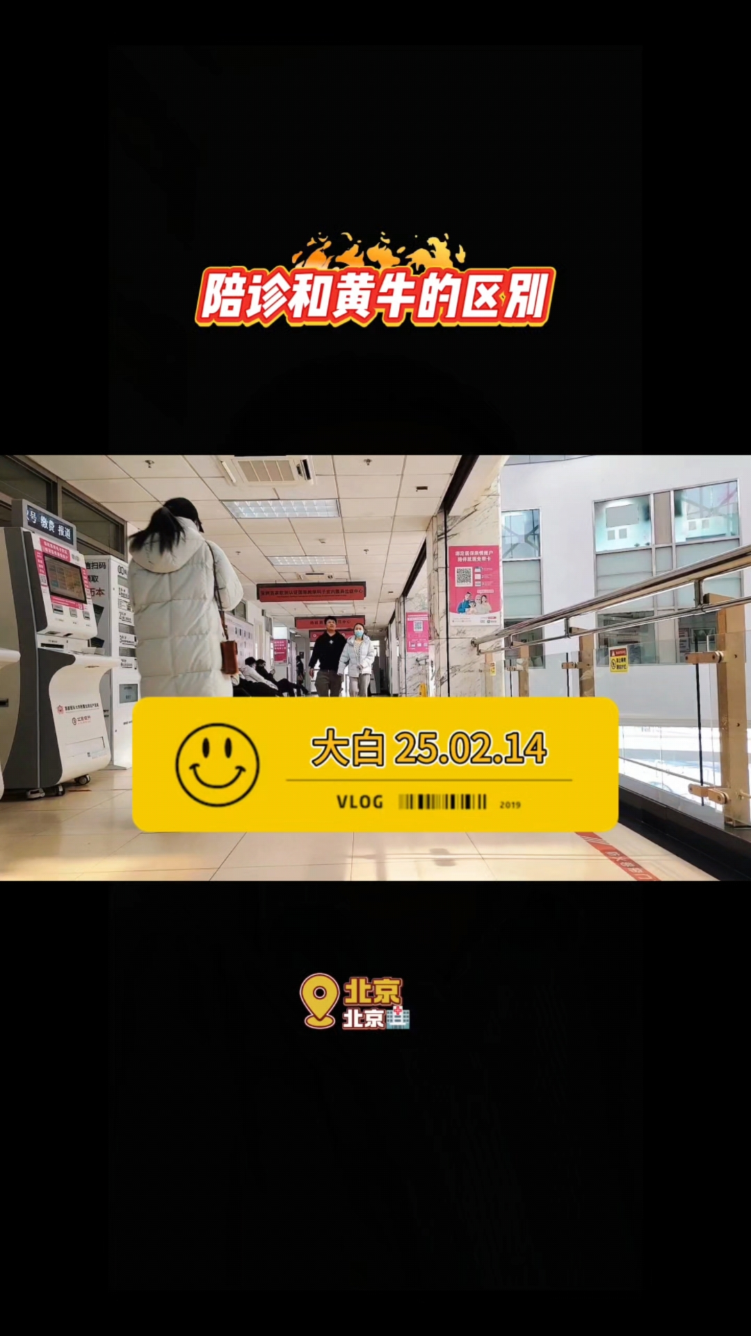 武汉市中西医院结合医院（武汉市第一医院）黄牛陪诊挂号的简单介绍