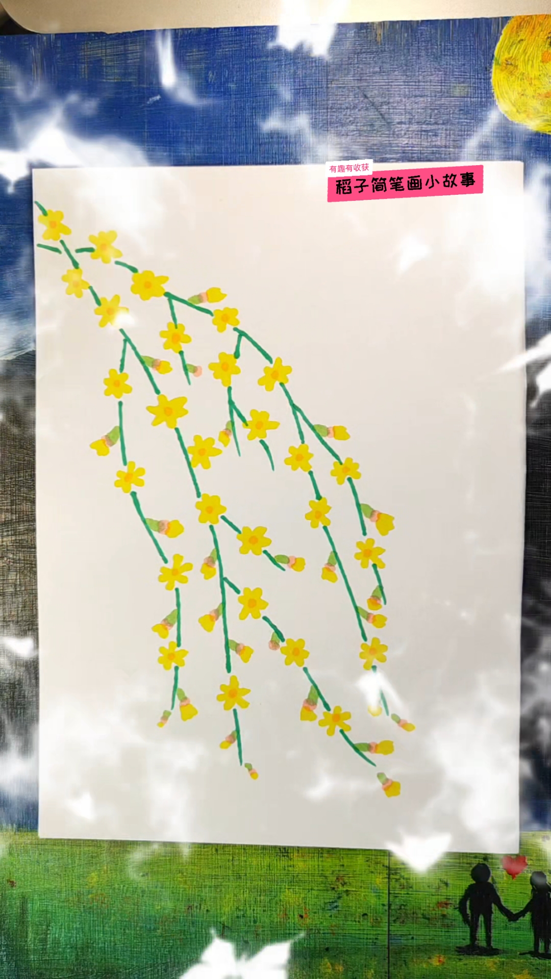 简单易学的迎春花画法