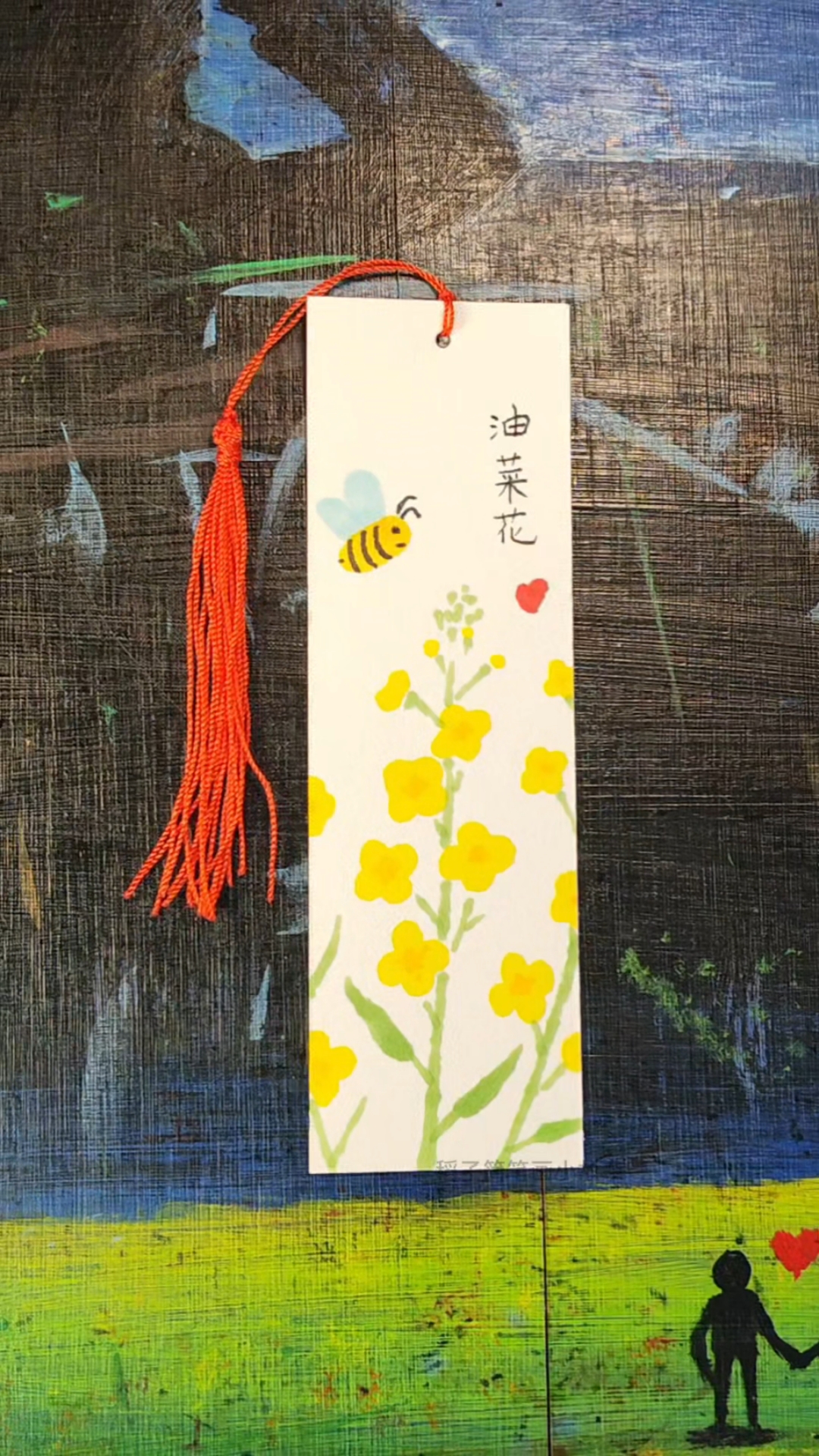 油菜花书签