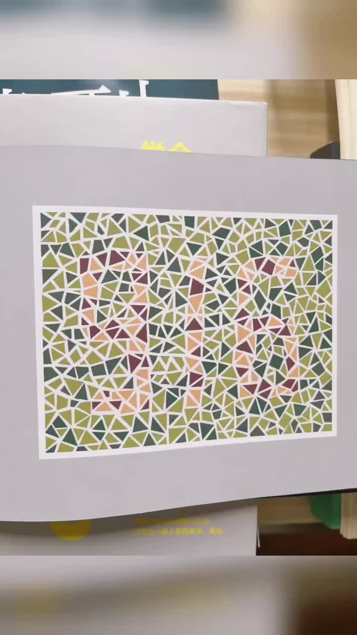 颜色分辨图 红绿色盲色弱测试