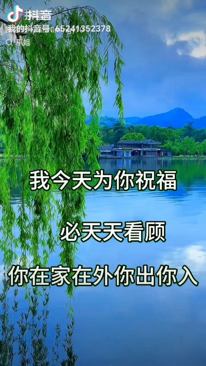 分享歌曲《我今天为你祝福》