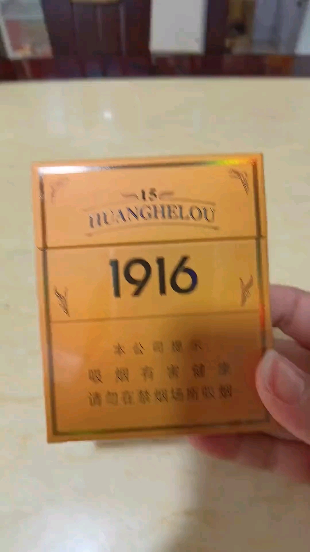 黄鹤楼系列一哥,1916十五周年!