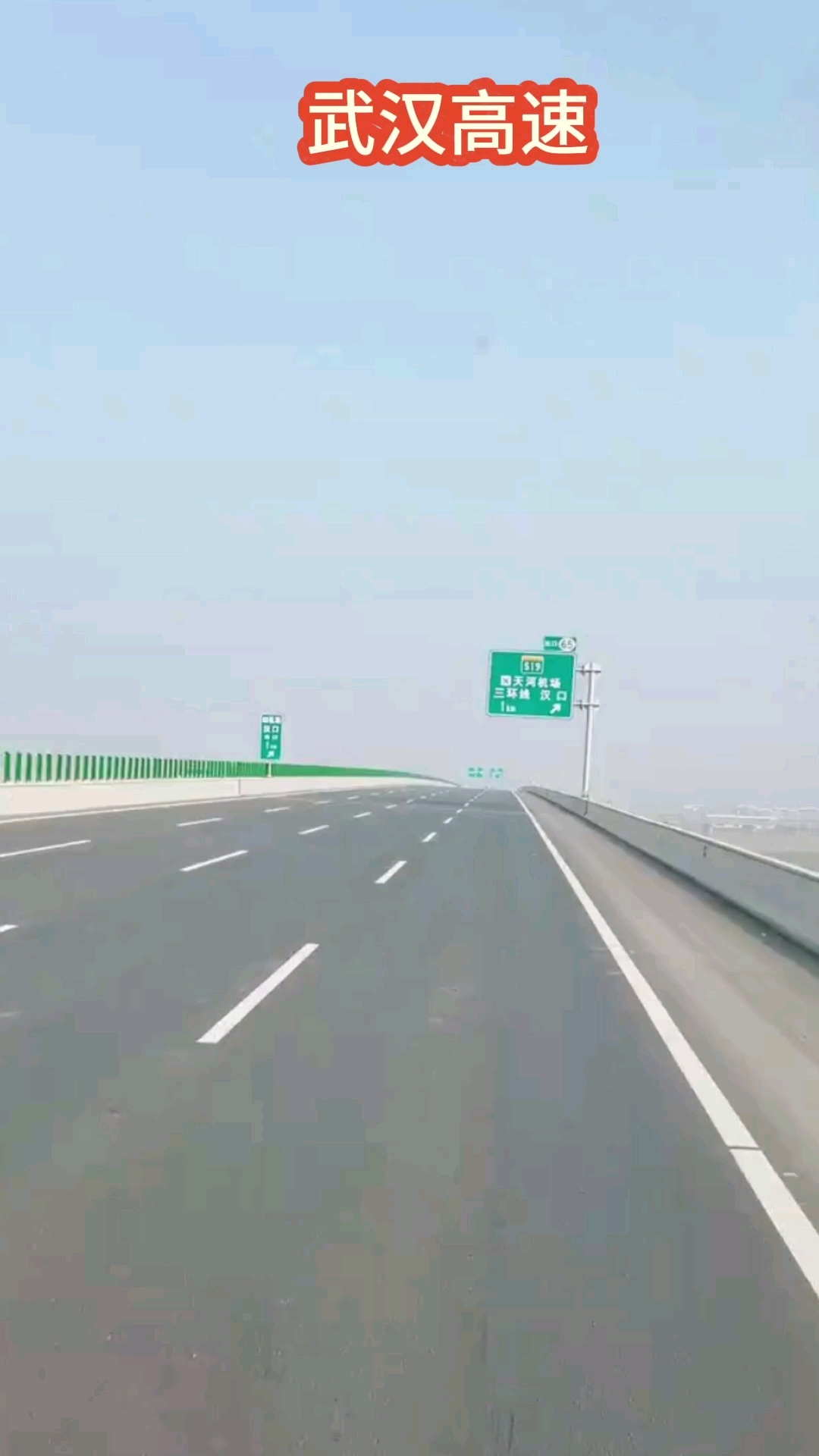 武汉高速,最美的风景在路上.-度小视