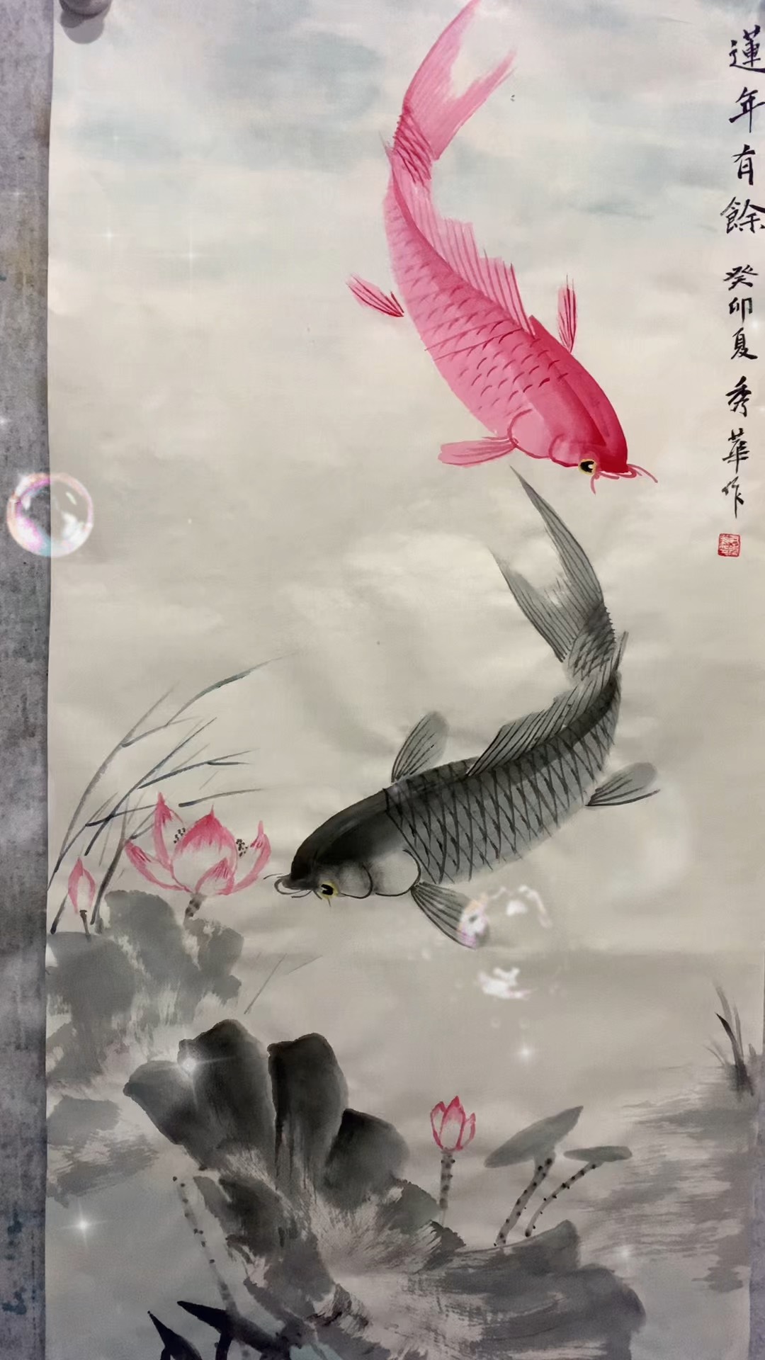 尹秀华国画作品年年有余