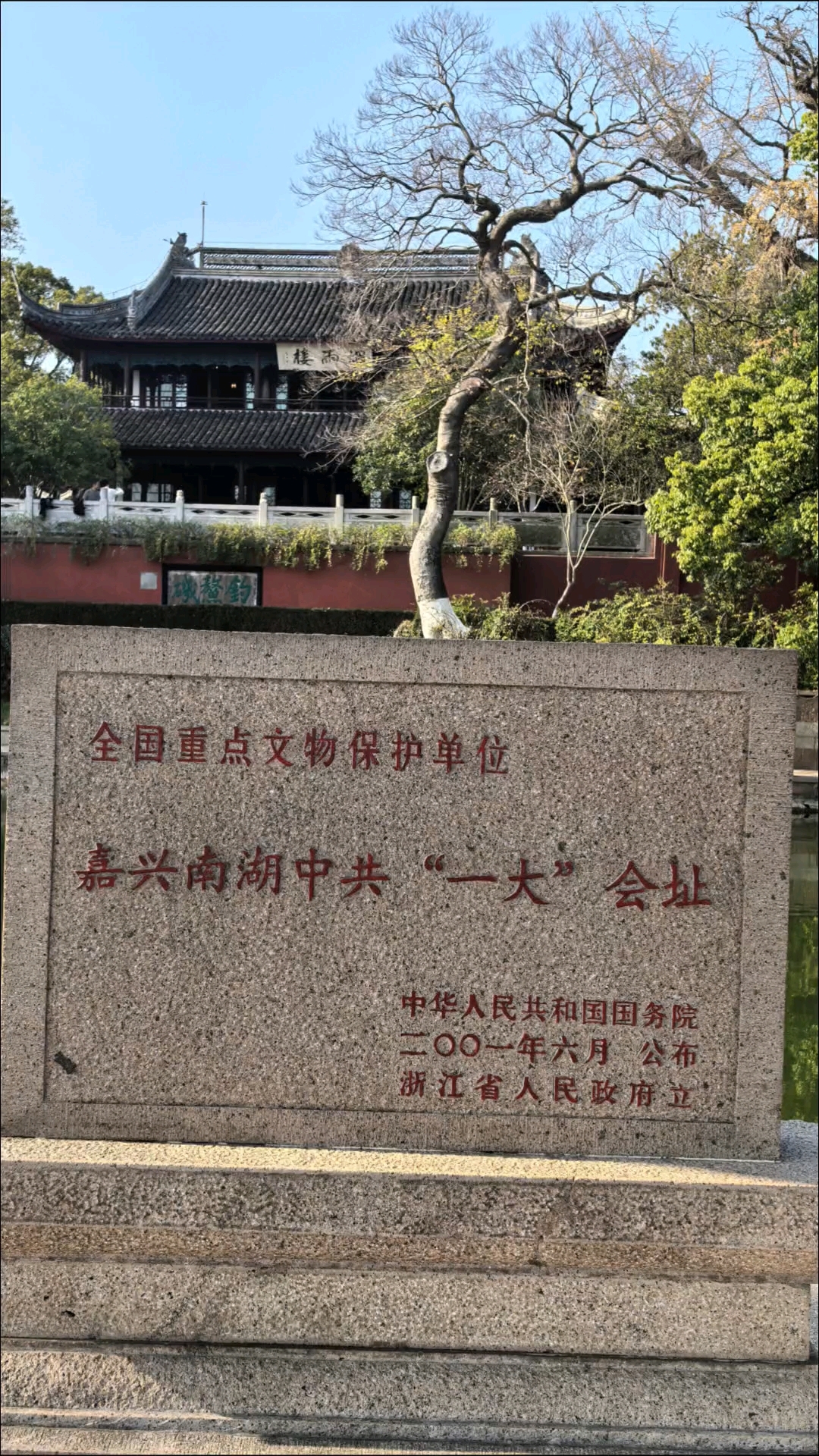 终于来这儿了!嘉兴南湖中共"一大"会址,很有近代历史意义