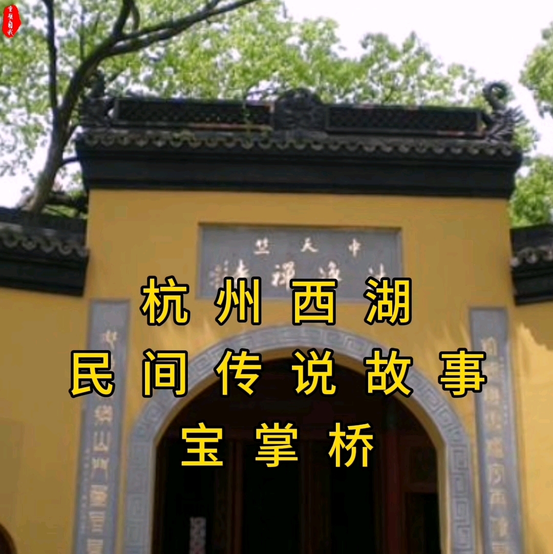 关于杭州西湖传说(关于杭州西湖传说的作文)