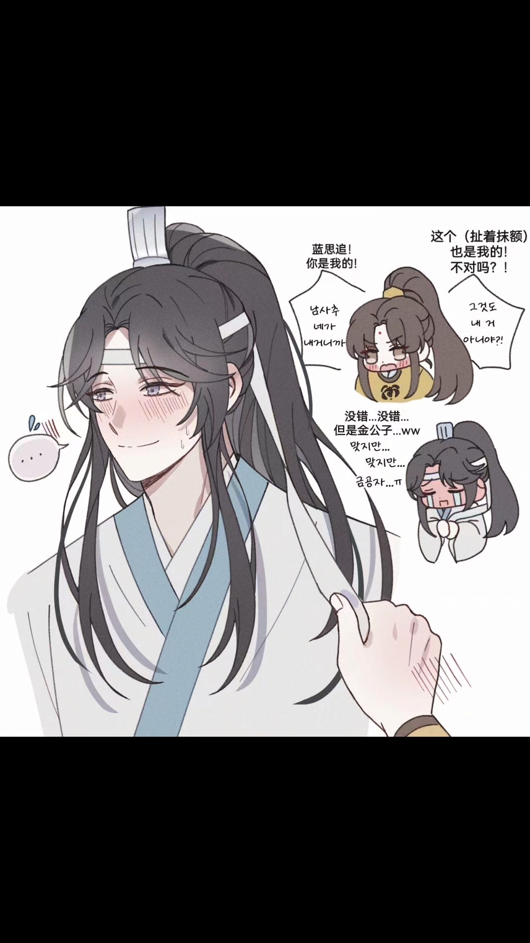 你是我的!抹额也是我的!