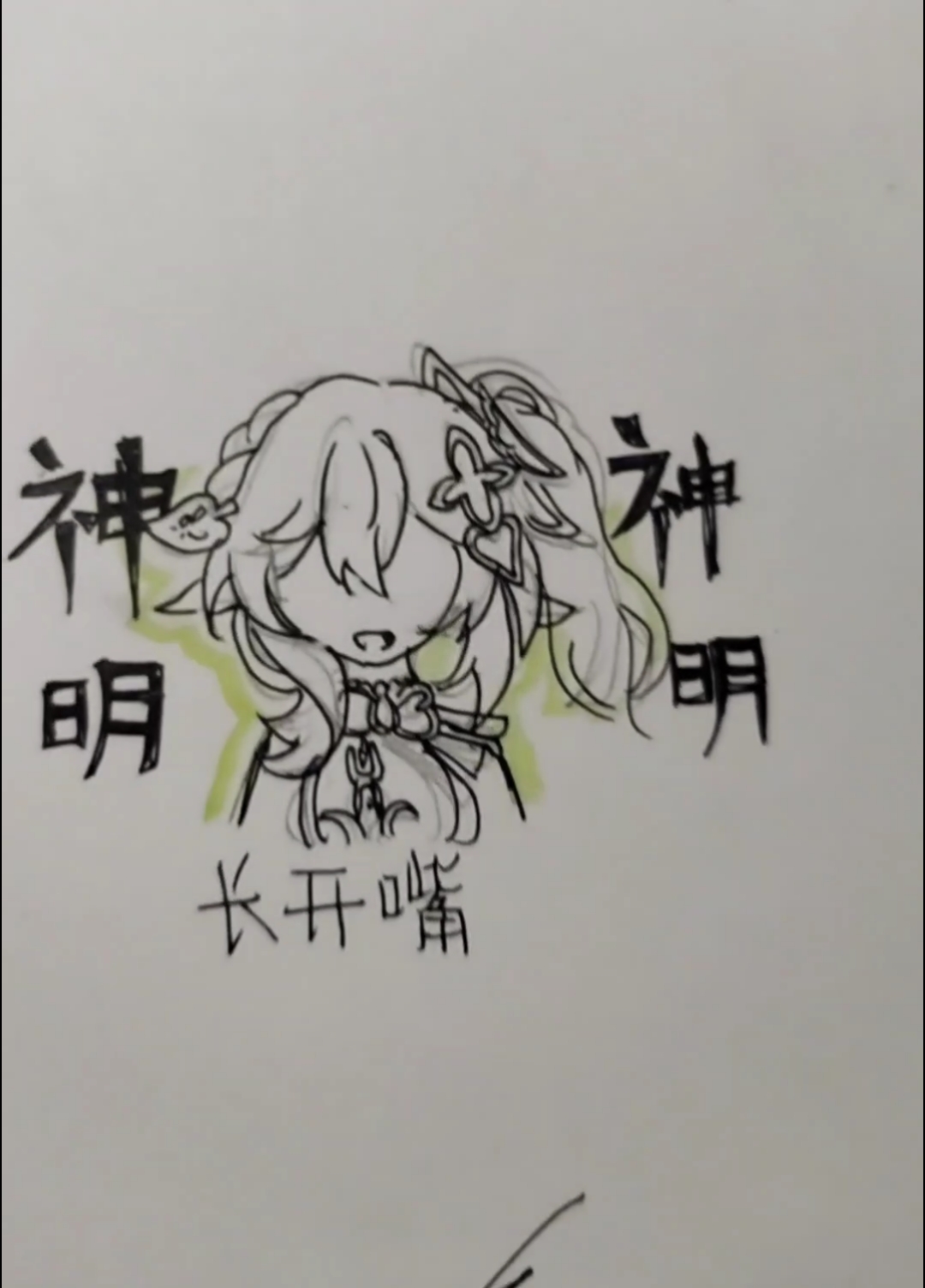 空把散兵抄哭了(空把散兵抄哭了视频)