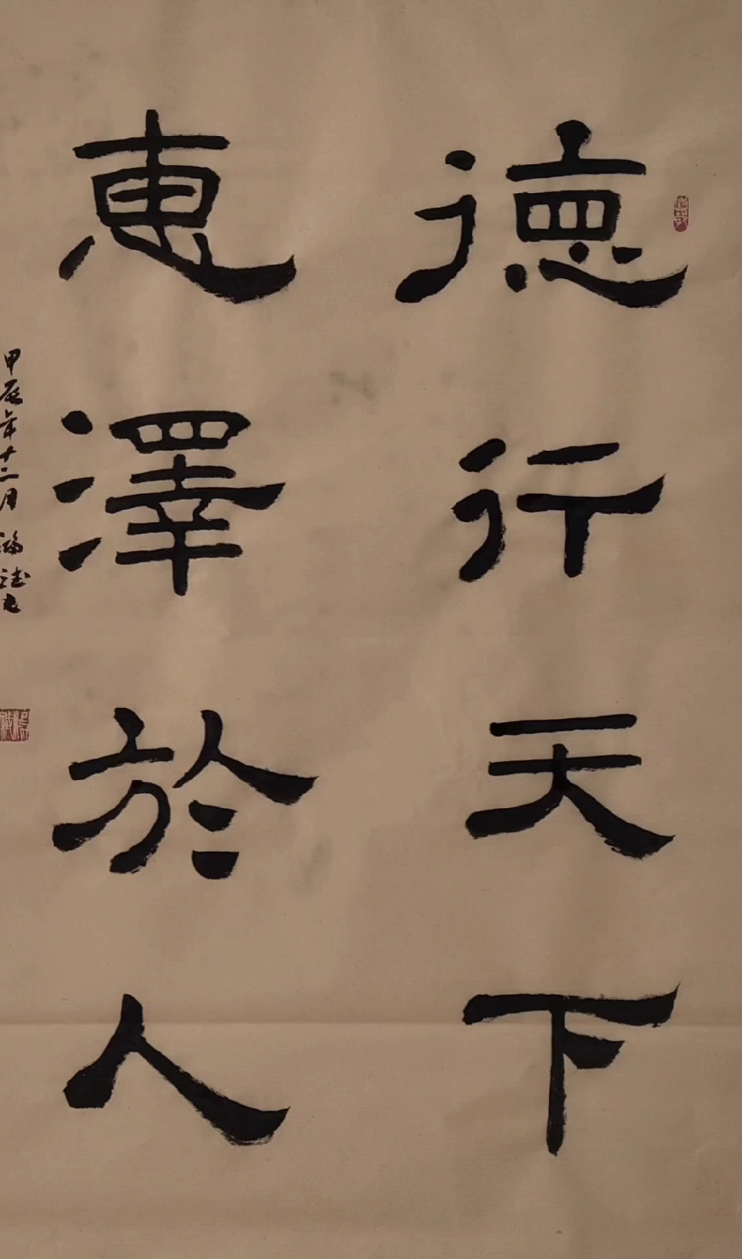 隶书书法毛笔字