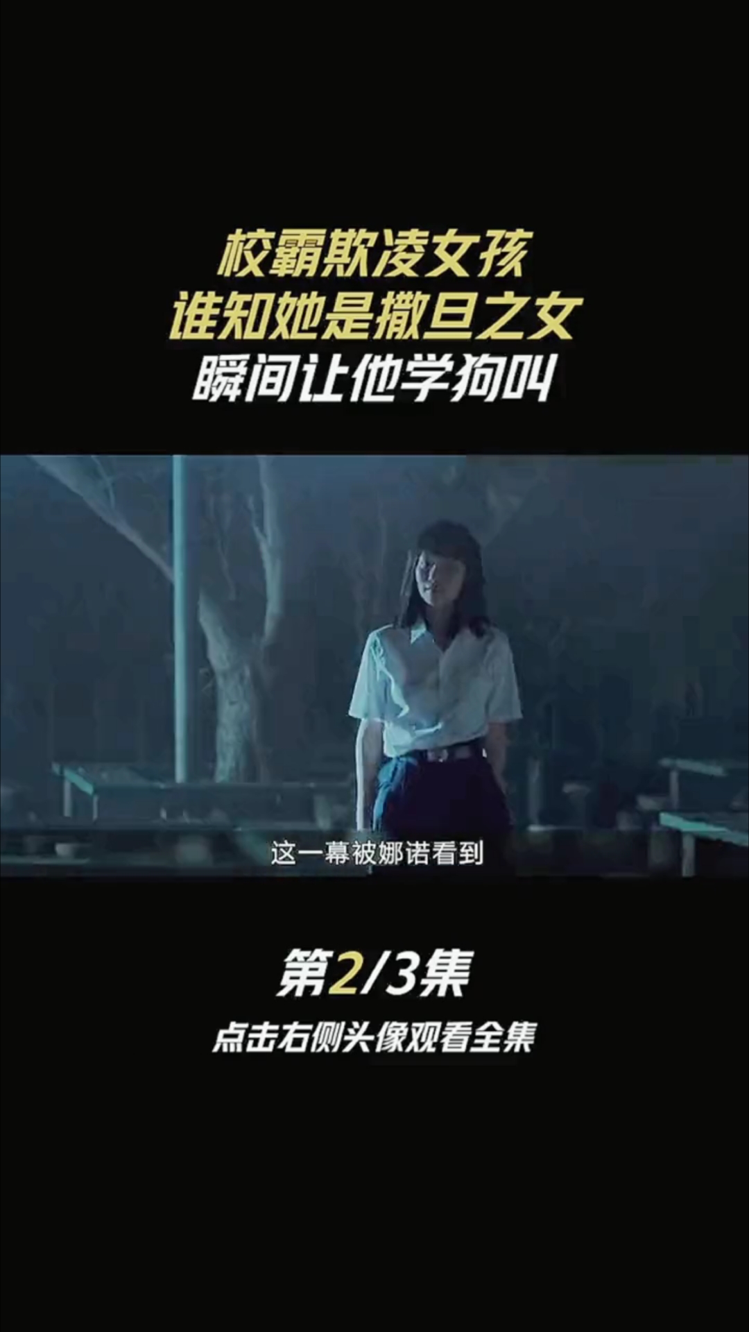 禁忌女孩(2)