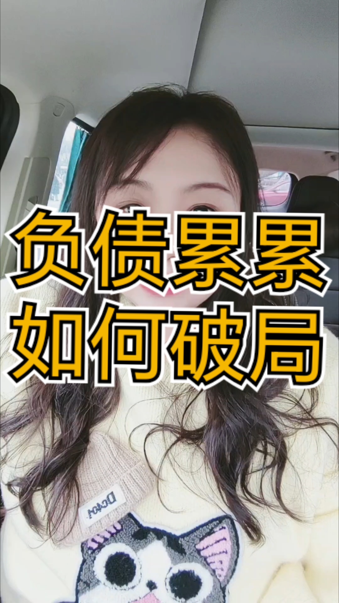 负债搞什么副业赚钱(负债累累有什么职业赚钱快)