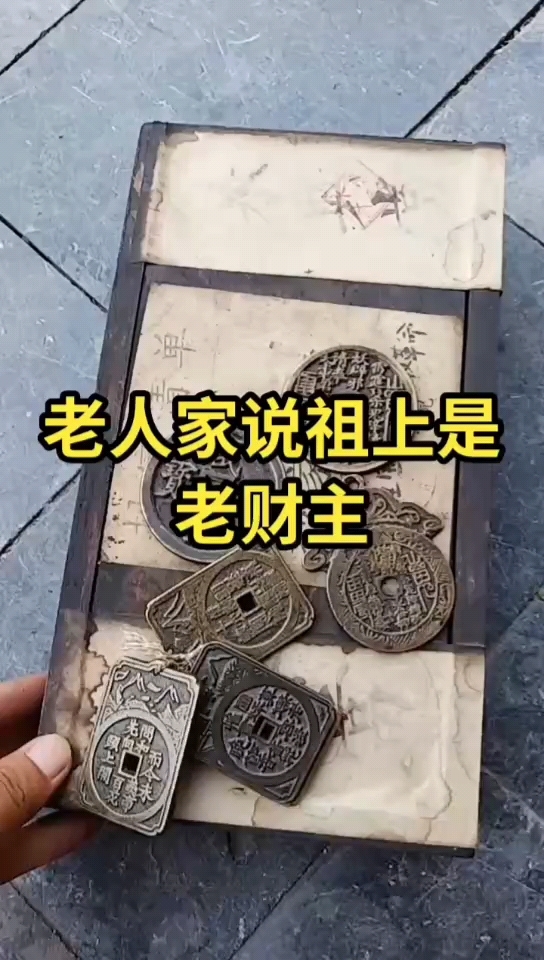 绝对是老财主家的后代