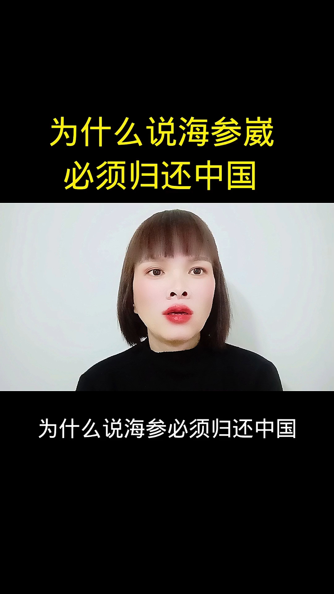 为什么说海参崴,必须归还中国