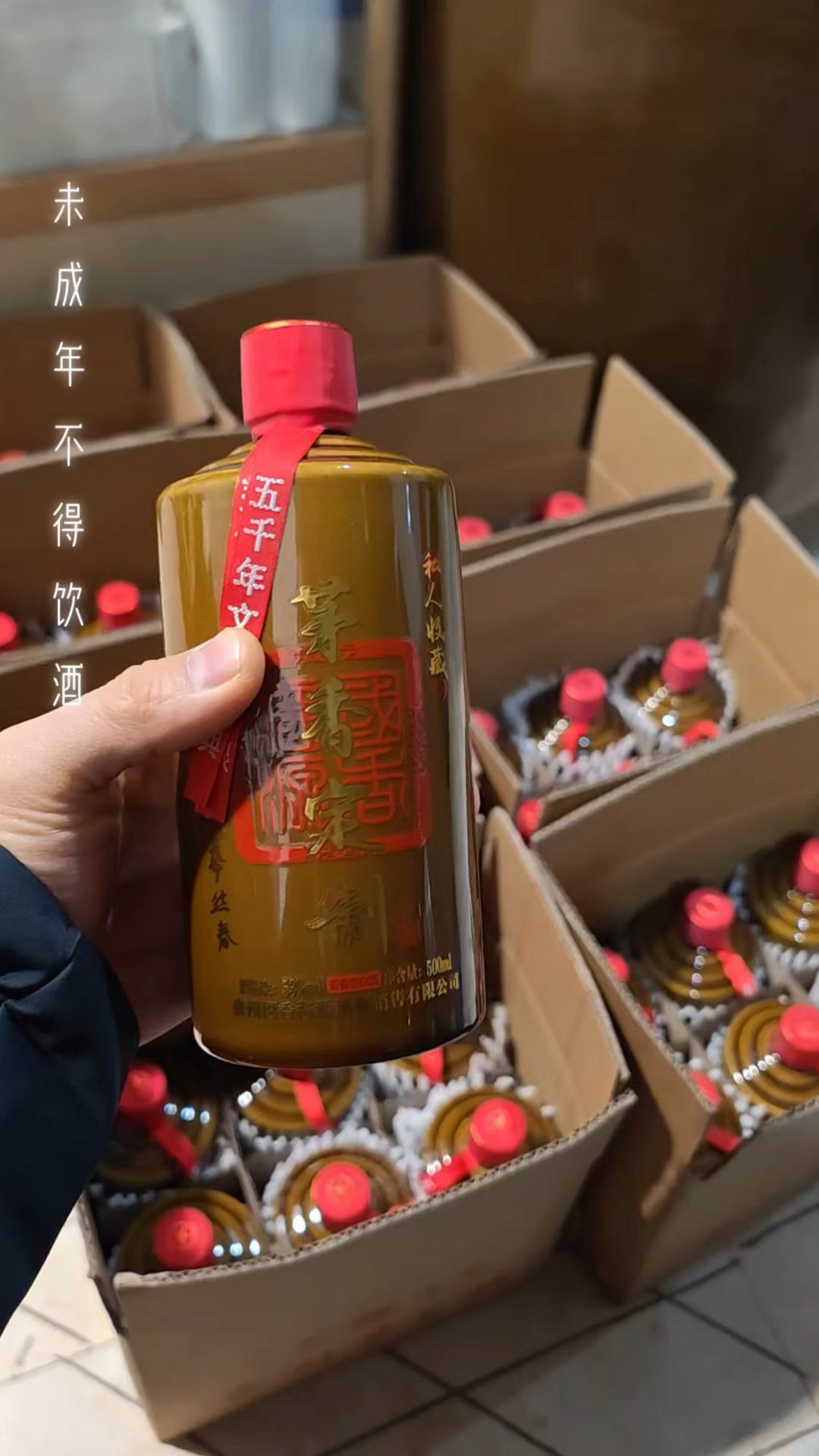 茅香定制贵州国香酱源酒业出品