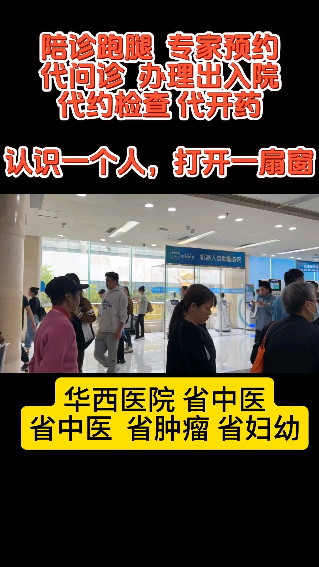 关于北京陪诊服务公司	北京陪诊收费价格表顺义区贩子联系方式_诚信第一,服务至上!的信息