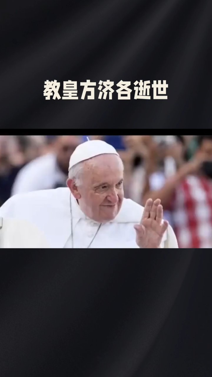 教宗方济各承认的中国主教名单