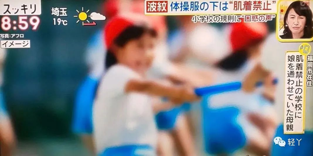 体育课脱内衣,日本变态校规惹争议