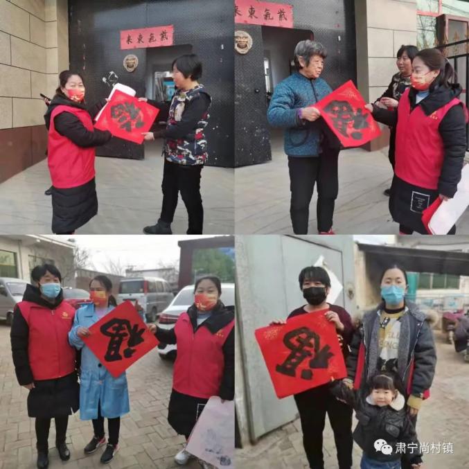 "举手之劳 善行肃宁"——尚村镇举办送福进家活动