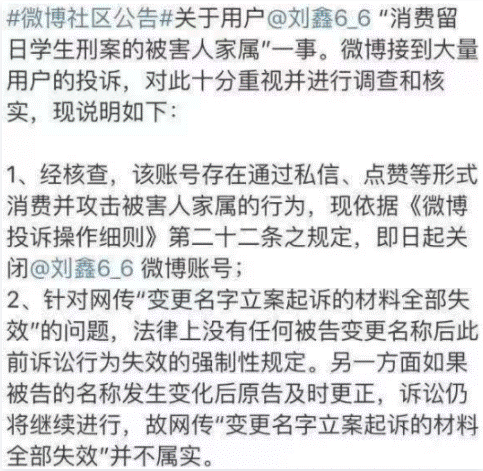 "江歌案"一审结果出来了:刘鑫,这次你满意了?