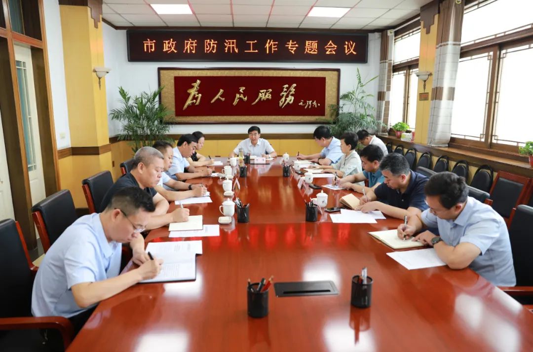 河津市政府召开防汛工作专题会议