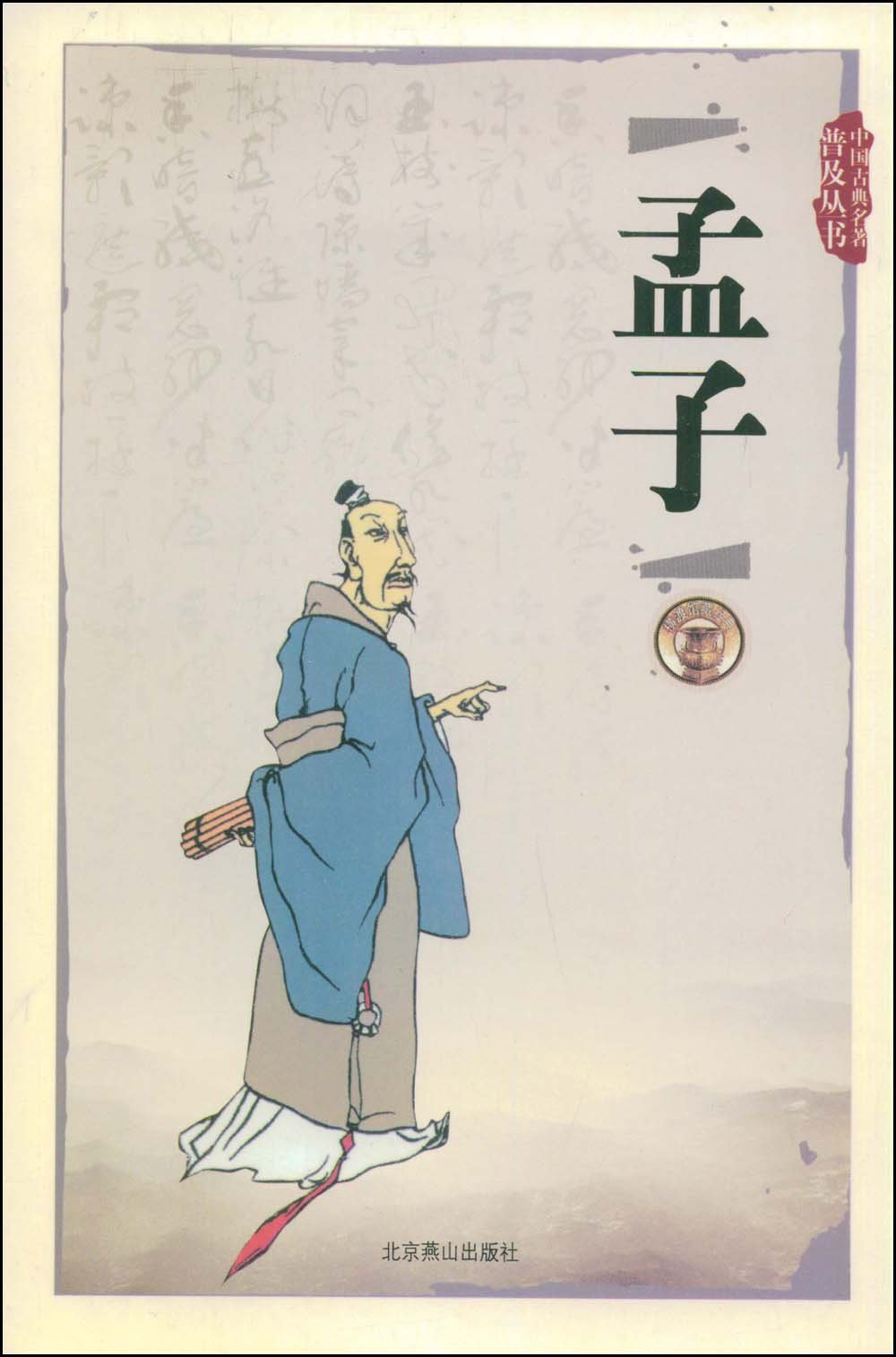 读《孟子·告子上》目之于色也,有同美焉