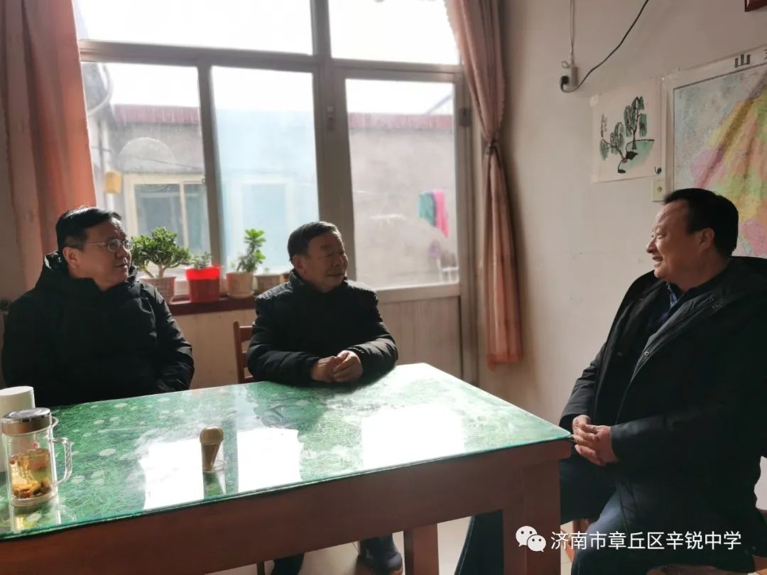 济南市章丘区辛锐中学走访慰问退休教师