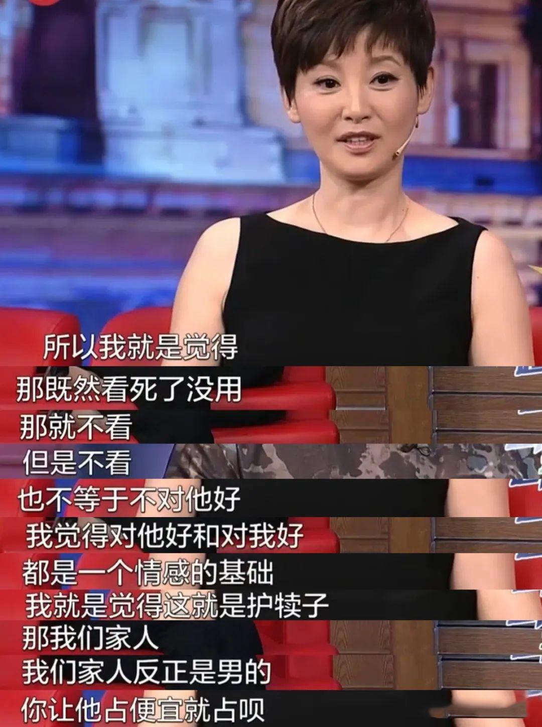 一边出轨一边秀恩爱,著名演员陈小艺的这波操作,令人心服口服