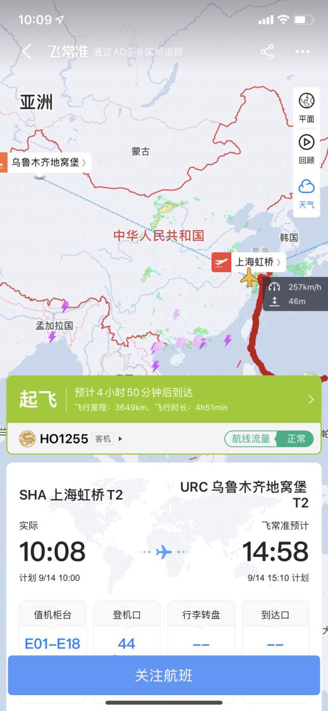 台风后虹桥机场首架出港航班飞乌鲁木齐 京沪航线航班量恢复5成