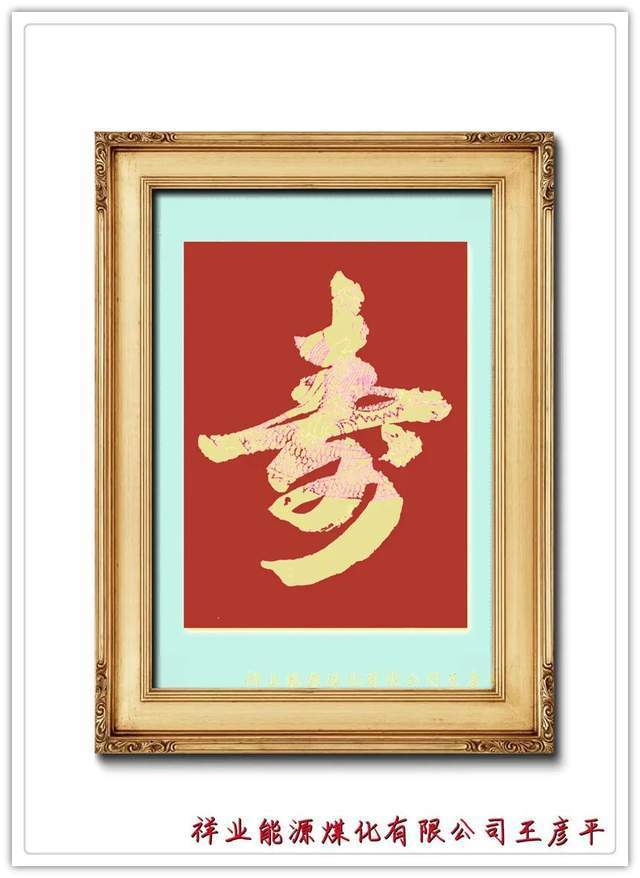 「名家特展·王彦平」艺术之美|文化之声|精品典藏