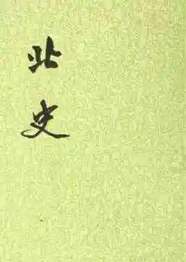 程张 ‖ 忠贞好学——范阳涿鹿郦道元世家