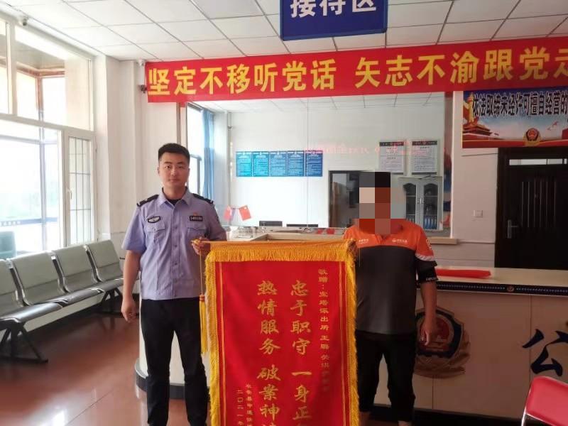 【群众在我心中】农安县公安局宝塔派出所:连续工作为群众找回丢失