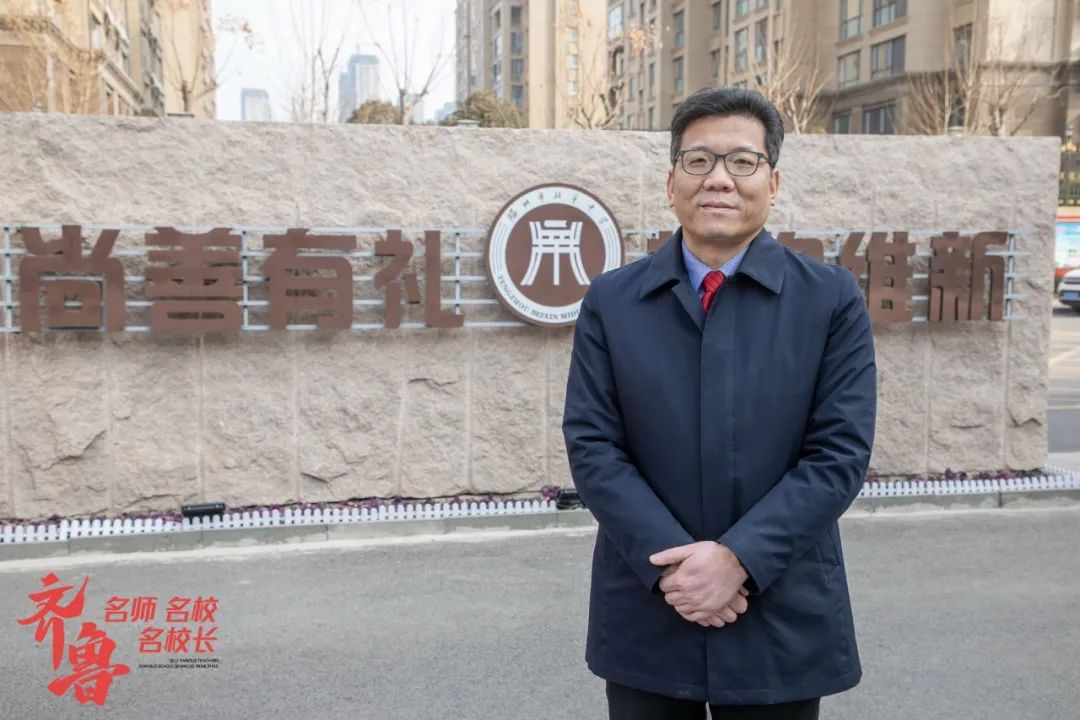 齐鲁名校长:滕州市北辛中学校长孔凡海
