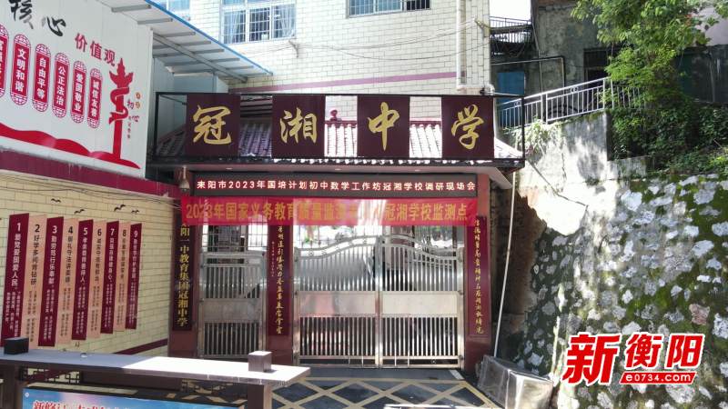 雁城好学校(58)|耒阳市冠湘学校:打造美好教育,擦亮冠湘底色