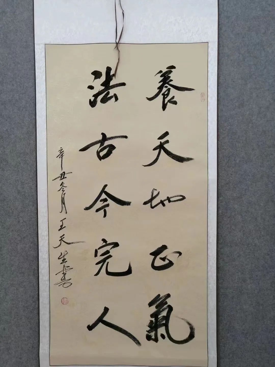 "国宴国酒 艺术茅台"——中国书法名家王天生