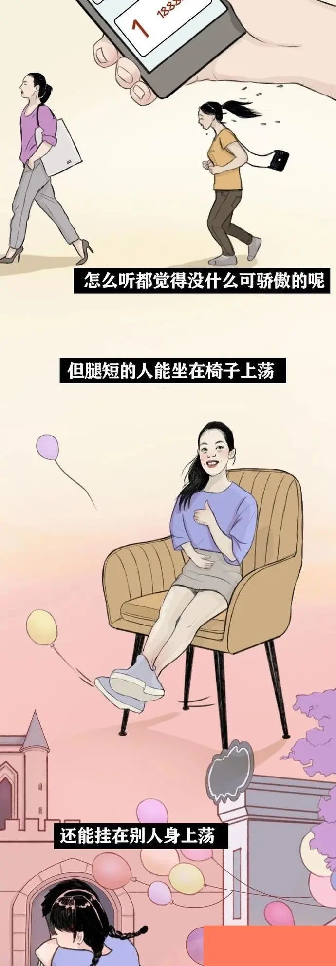 女生腿短是怎样的一种体验一组图告诉你腿短女生的烦恼有哪些