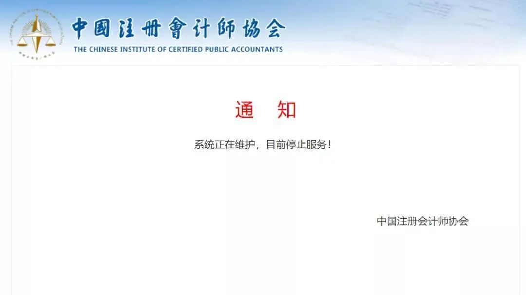 中国注册会计师协会成绩查询入口(中国注册会计师协会公众查询)