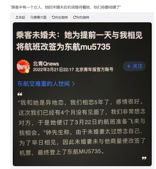 被MU5735砸出心理创伤的不只家属的简单介绍