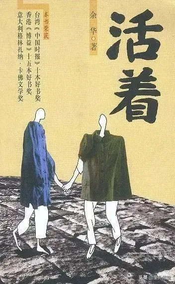 余华《活着》20句经典语录,被命运碾压过,才懂时间的慈悲