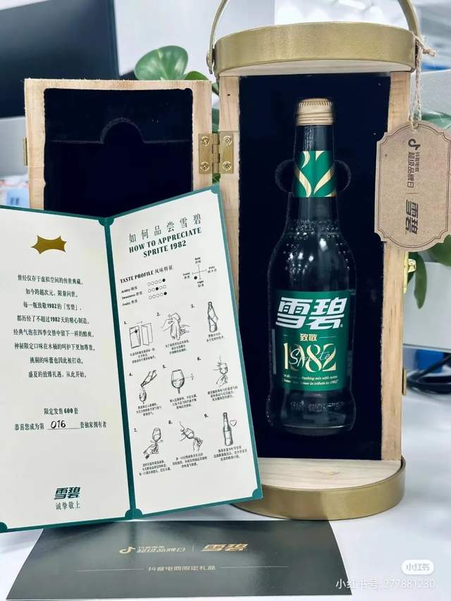 搞笑!"来一瓶82年的雪碧压压惊"居然真的实现了